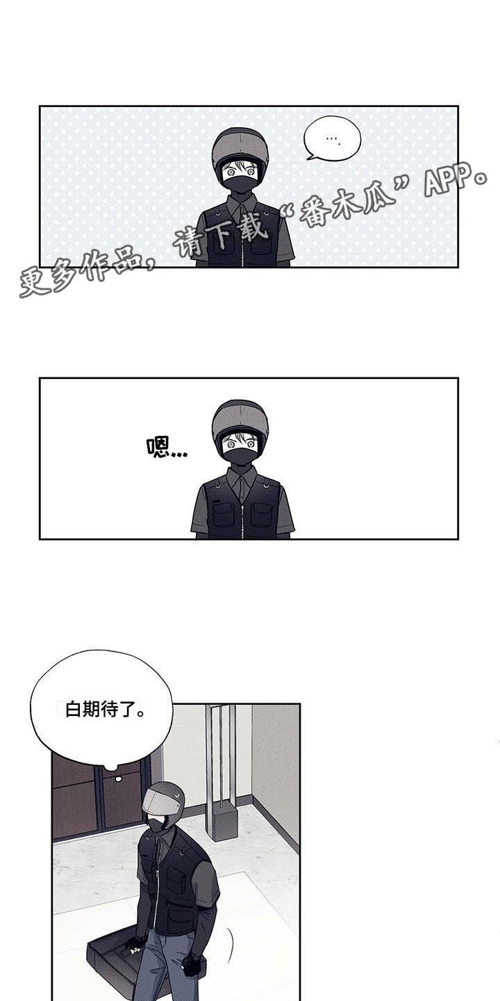 《送上门的爱》漫画最新章节第5章：小费梦碎免费下拉式在线观看章节第【3】张图片