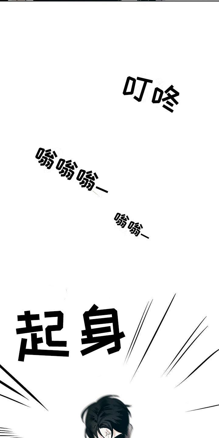 《送上门的爱》漫画最新章节第5章：小费梦碎免费下拉式在线观看章节第【12】张图片