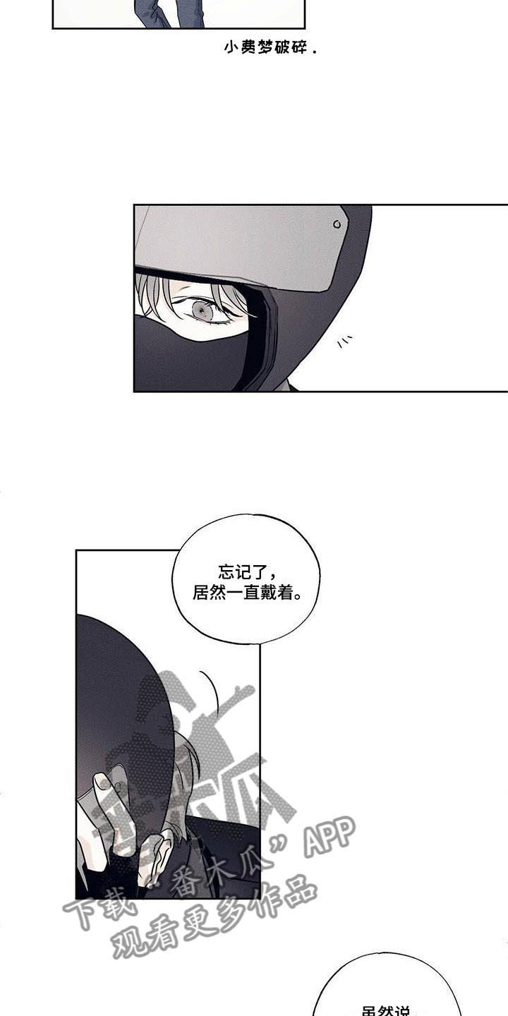 《送上门的爱》漫画最新章节第5章：小费梦碎免费下拉式在线观看章节第【2】张图片