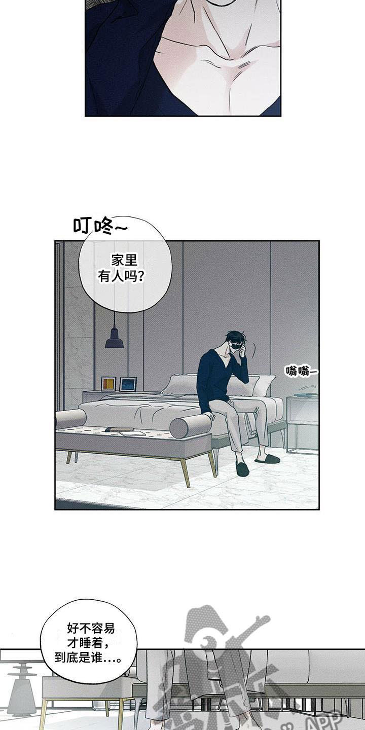 《送上门的爱》漫画最新章节第5章：小费梦碎免费下拉式在线观看章节第【10】张图片