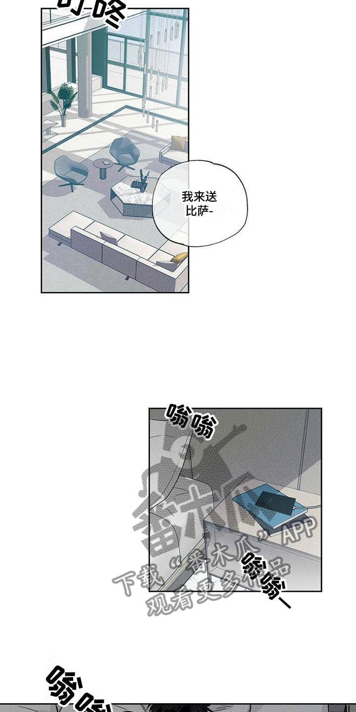 《送上门的爱》漫画最新章节第5章：小费梦碎免费下拉式在线观看章节第【15】张图片