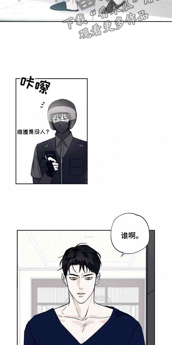 《送上门的爱》漫画最新章节第5章：小费梦碎免费下拉式在线观看章节第【9】张图片