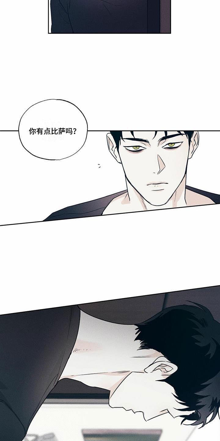 《送上门的爱》漫画最新章节第6章：面面相对免费下拉式在线观看章节第【4】张图片