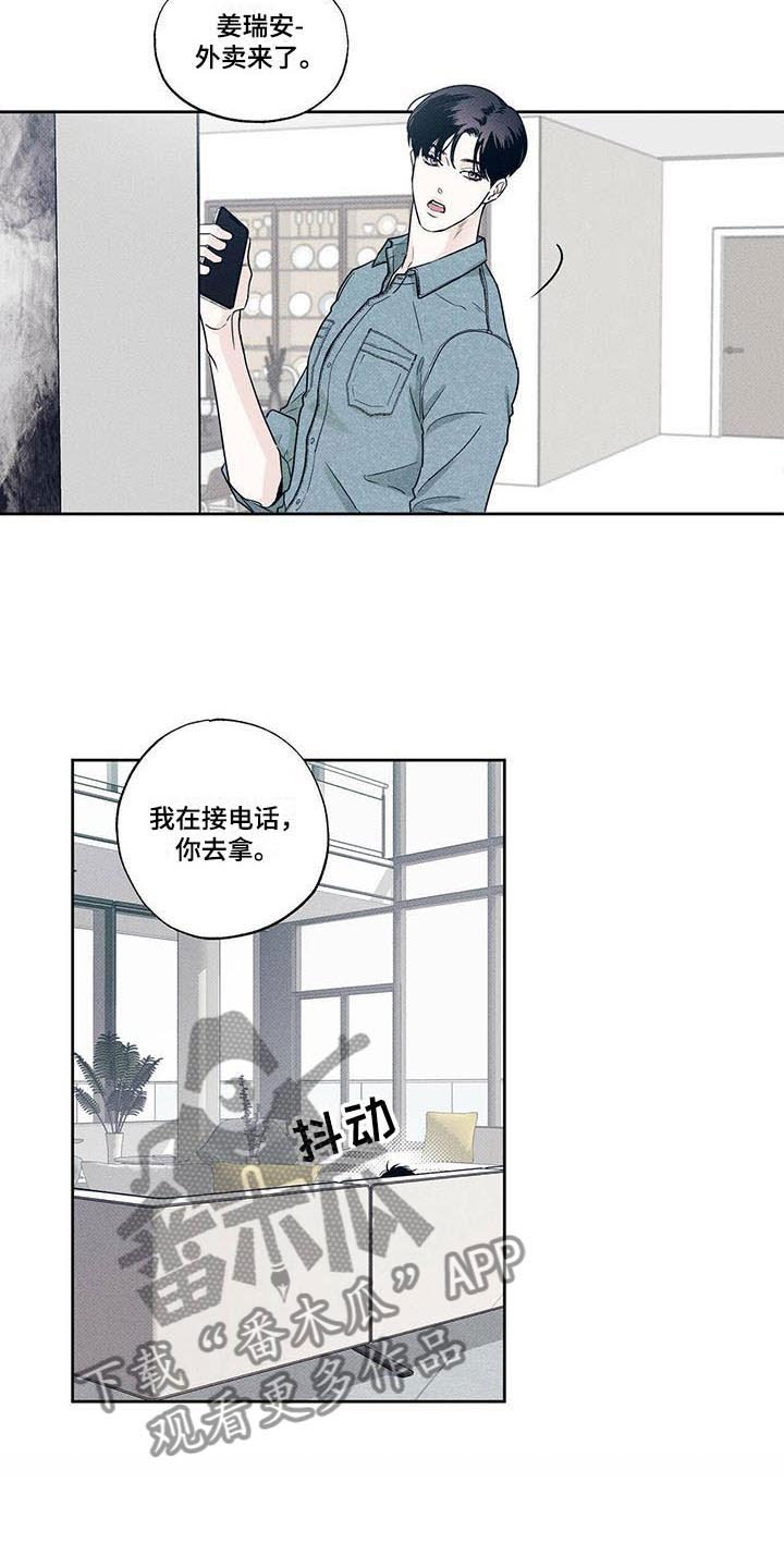 《送上门的爱》漫画最新章节第6章：面面相对免费下拉式在线观看章节第【7】张图片