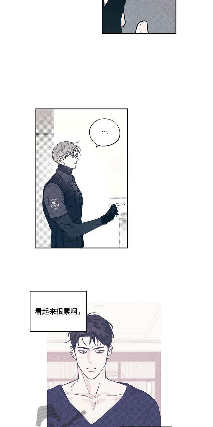 《送上门的爱》漫画最新章节第6章：面面相对免费下拉式在线观看章节第【9】张图片