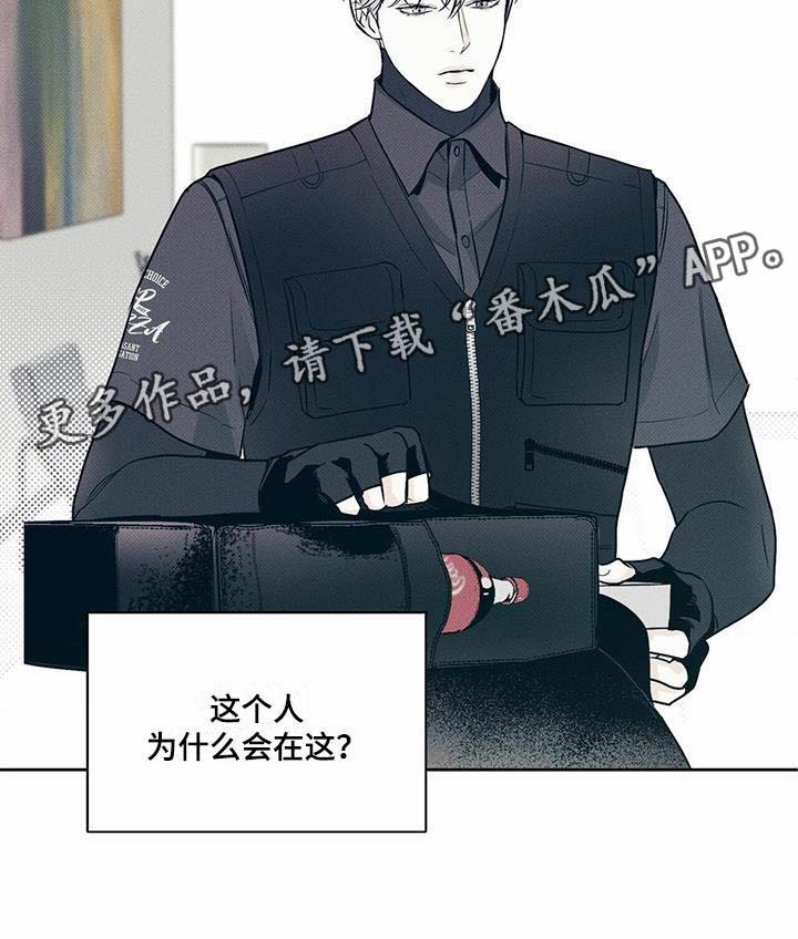 《送上门的爱》漫画最新章节第6章：面面相对免费下拉式在线观看章节第【1】张图片