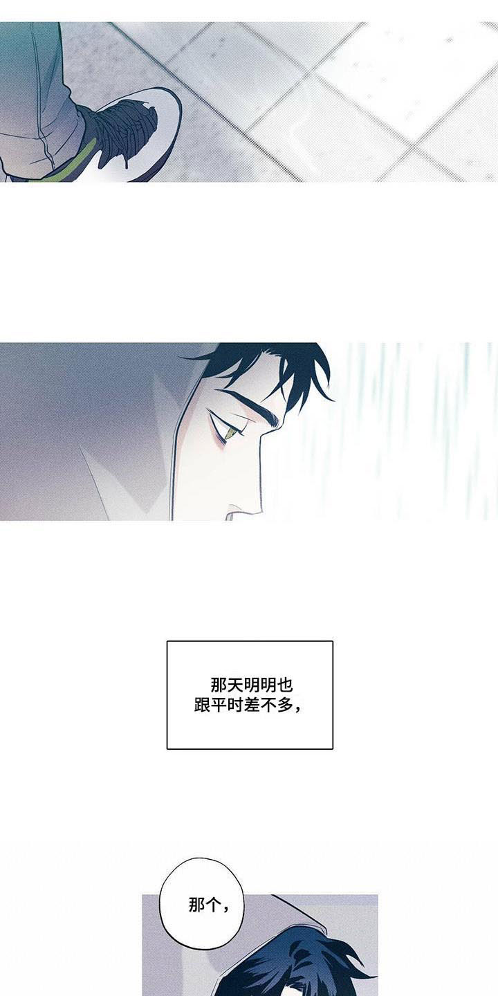 《送上门的爱》漫画最新章节第7章：回忆初遇免费下拉式在线观看章节第【9】张图片