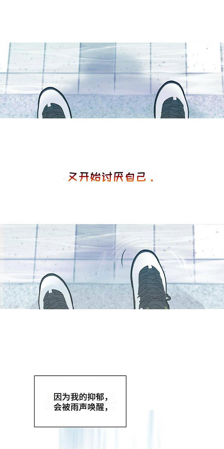 《送上门的爱》漫画最新章节第7章：回忆初遇免费下拉式在线观看章节第【11】张图片