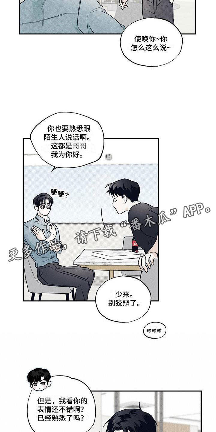 《送上门的爱》漫画最新章节第8章：想再见一次免费下拉式在线观看章节第【10】张图片