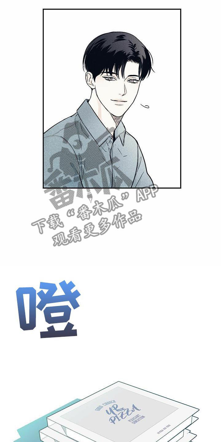 《送上门的爱》漫画最新章节第8章：想再见一次免费下拉式在线观看章节第【3】张图片