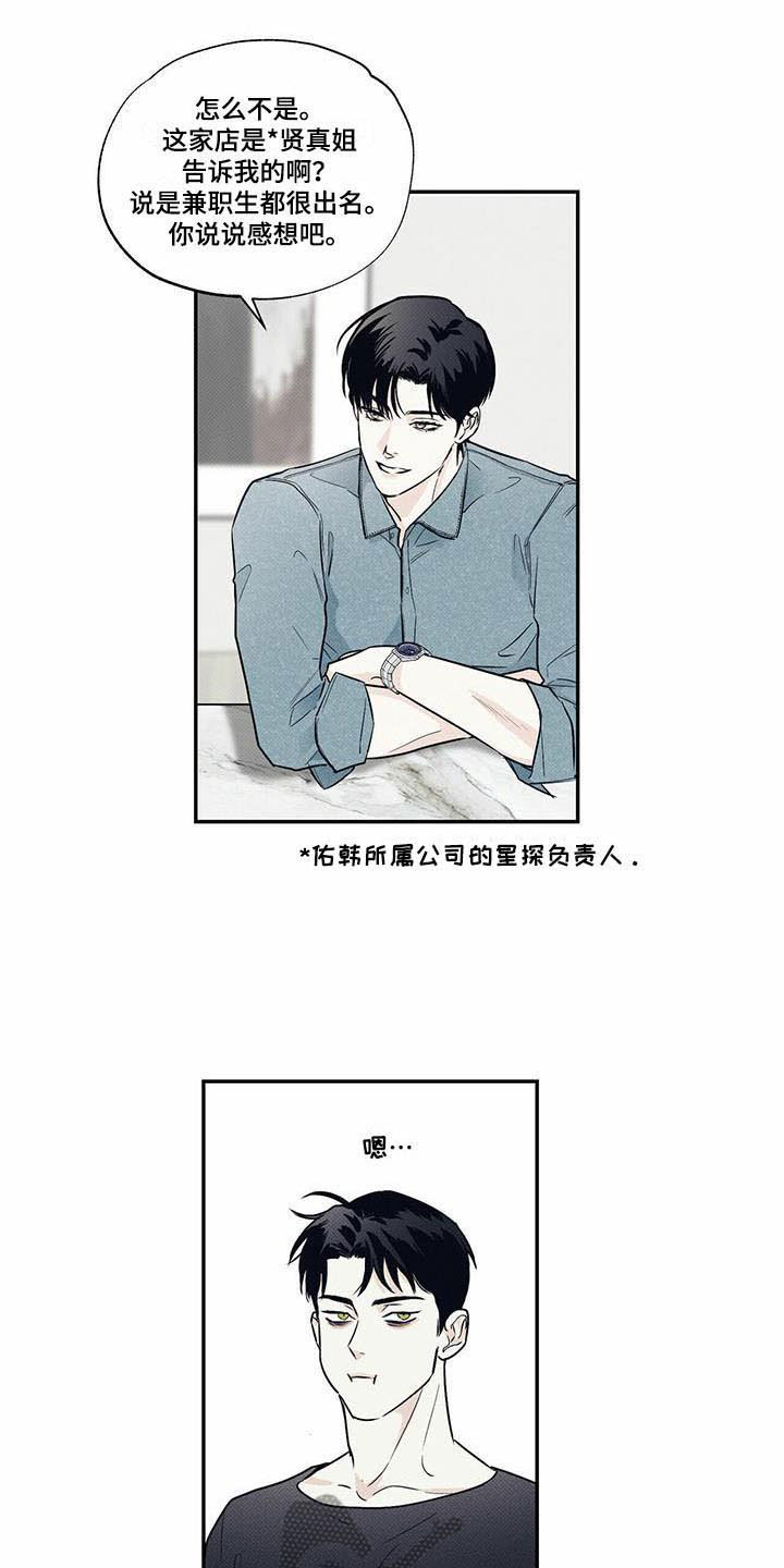 《送上门的爱》漫画最新章节第8章：想再见一次免费下拉式在线观看章节第【7】张图片