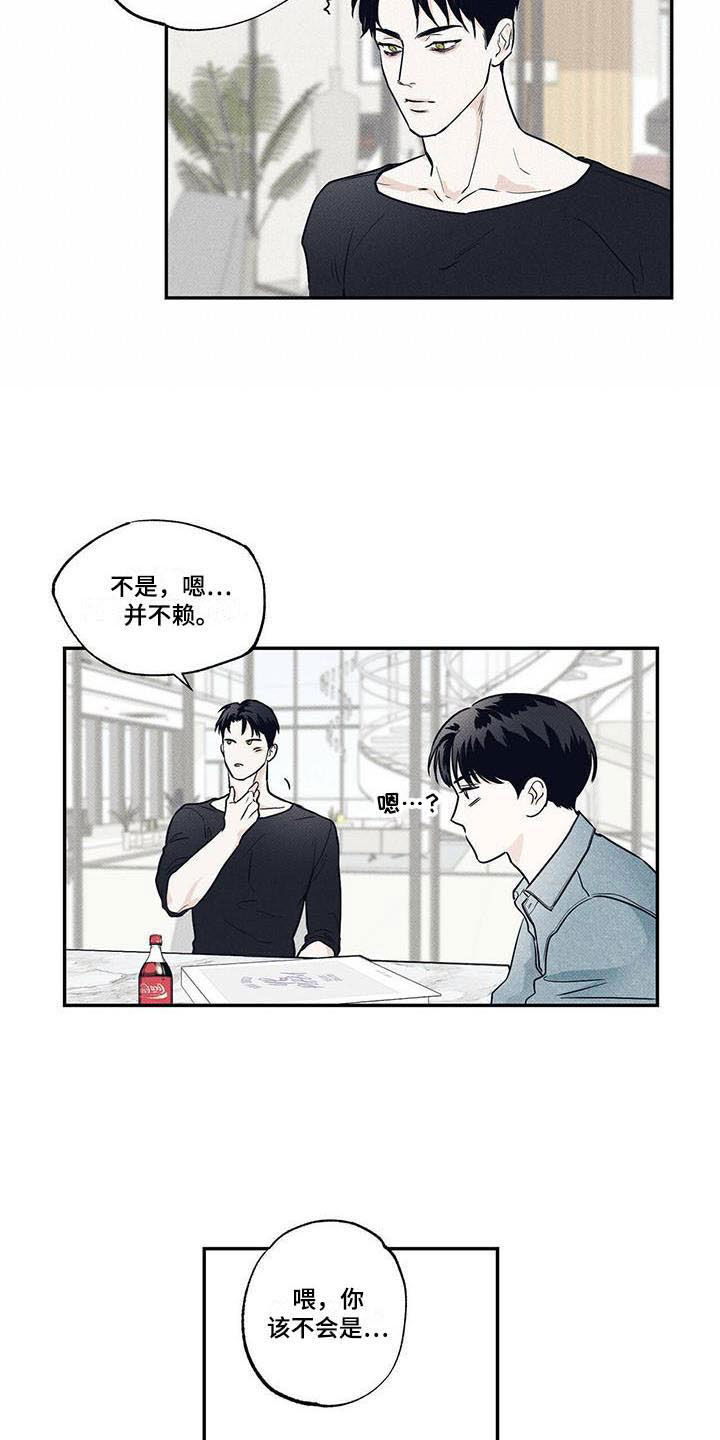 《送上门的爱》漫画最新章节第8章：想再见一次免费下拉式在线观看章节第【9】张图片