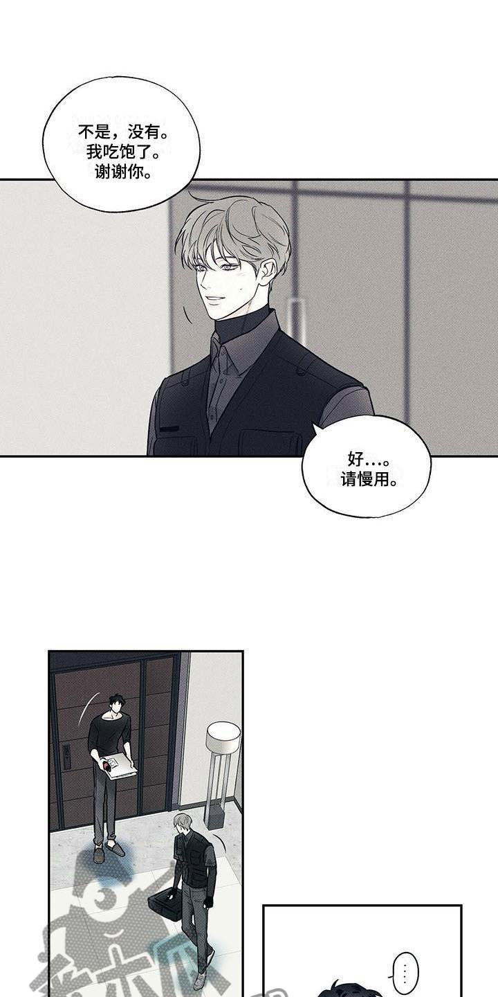 《送上门的爱》漫画最新章节第8章：想再见一次免费下拉式在线观看章节第【14】张图片