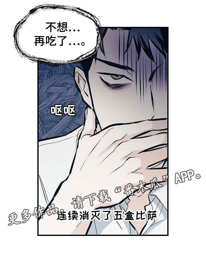 《送上门的爱》漫画最新章节第8章：想再见一次免费下拉式在线观看章节第【1】张图片