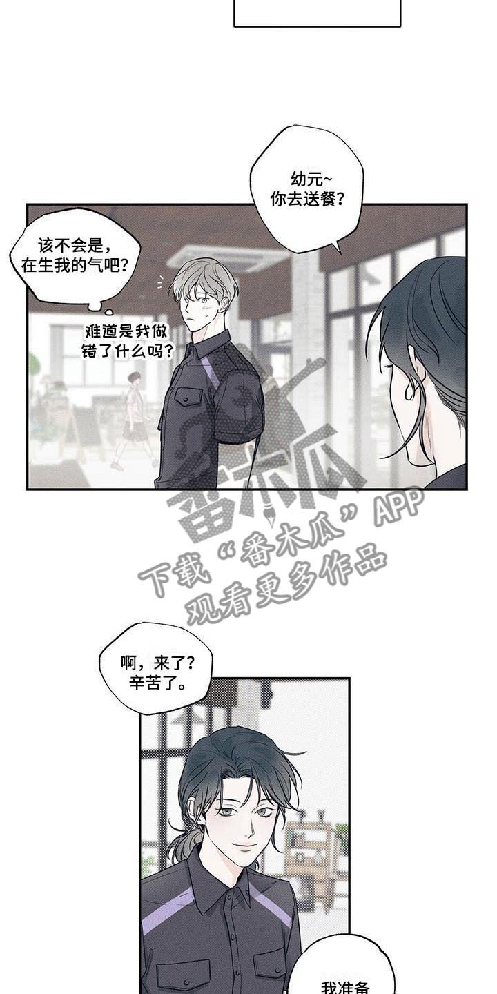 《送上门的爱》漫画最新章节第9章：最后一次免费下拉式在线观看章节第【11】张图片