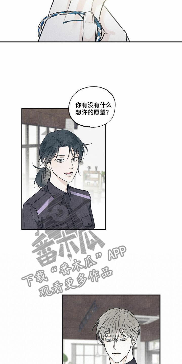 《送上门的爱》漫画最新章节第9章：最后一次免费下拉式在线观看章节第【6】张图片