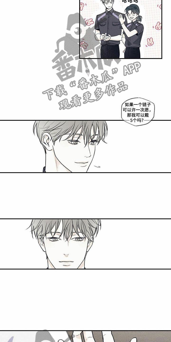 《送上门的爱》漫画最新章节第9章：最后一次免费下拉式在线观看章节第【8】张图片