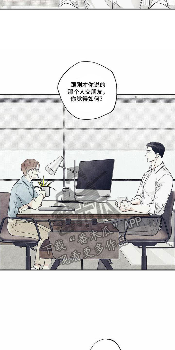 《送上门的爱》漫画最新章节第11章：不再害怕免费下拉式在线观看章节第【4】张图片