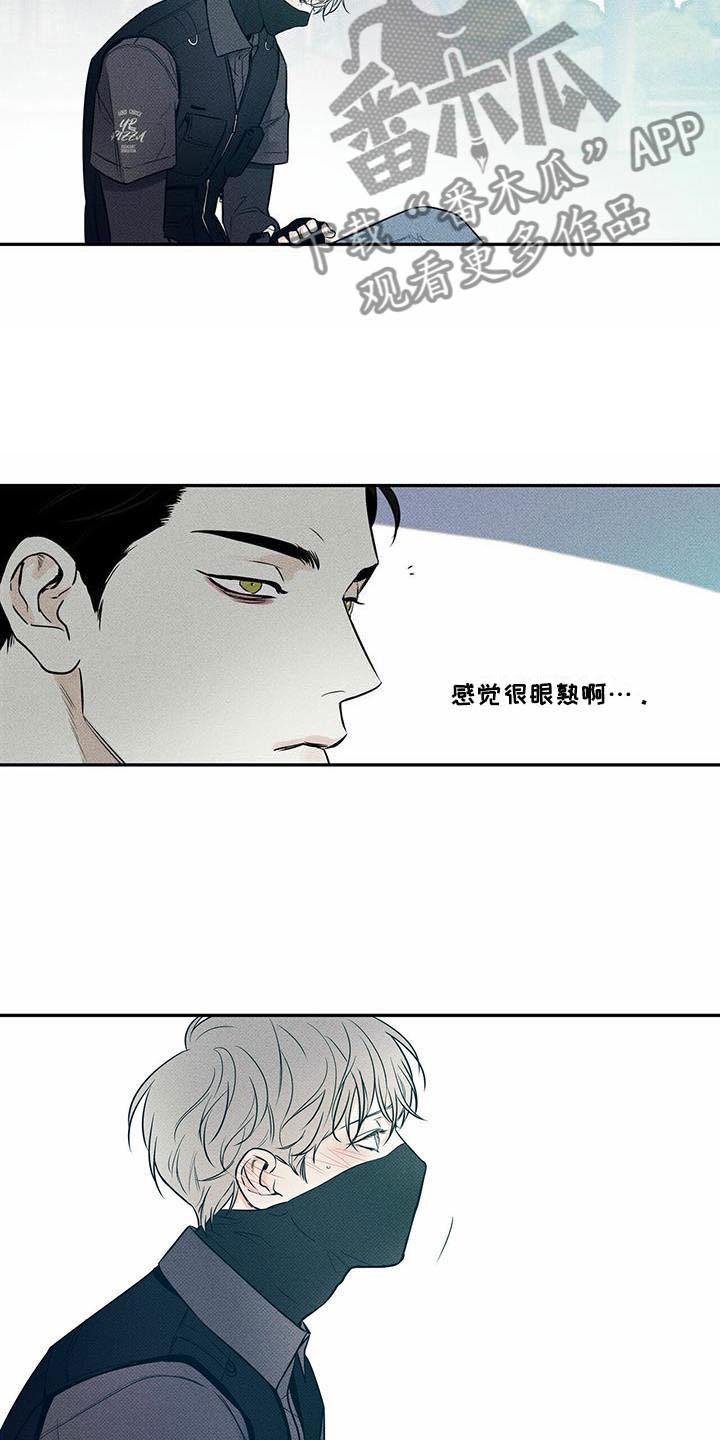 《送上门的爱》漫画最新章节第12章：突遇车祸免费下拉式在线观看章节第【4】张图片