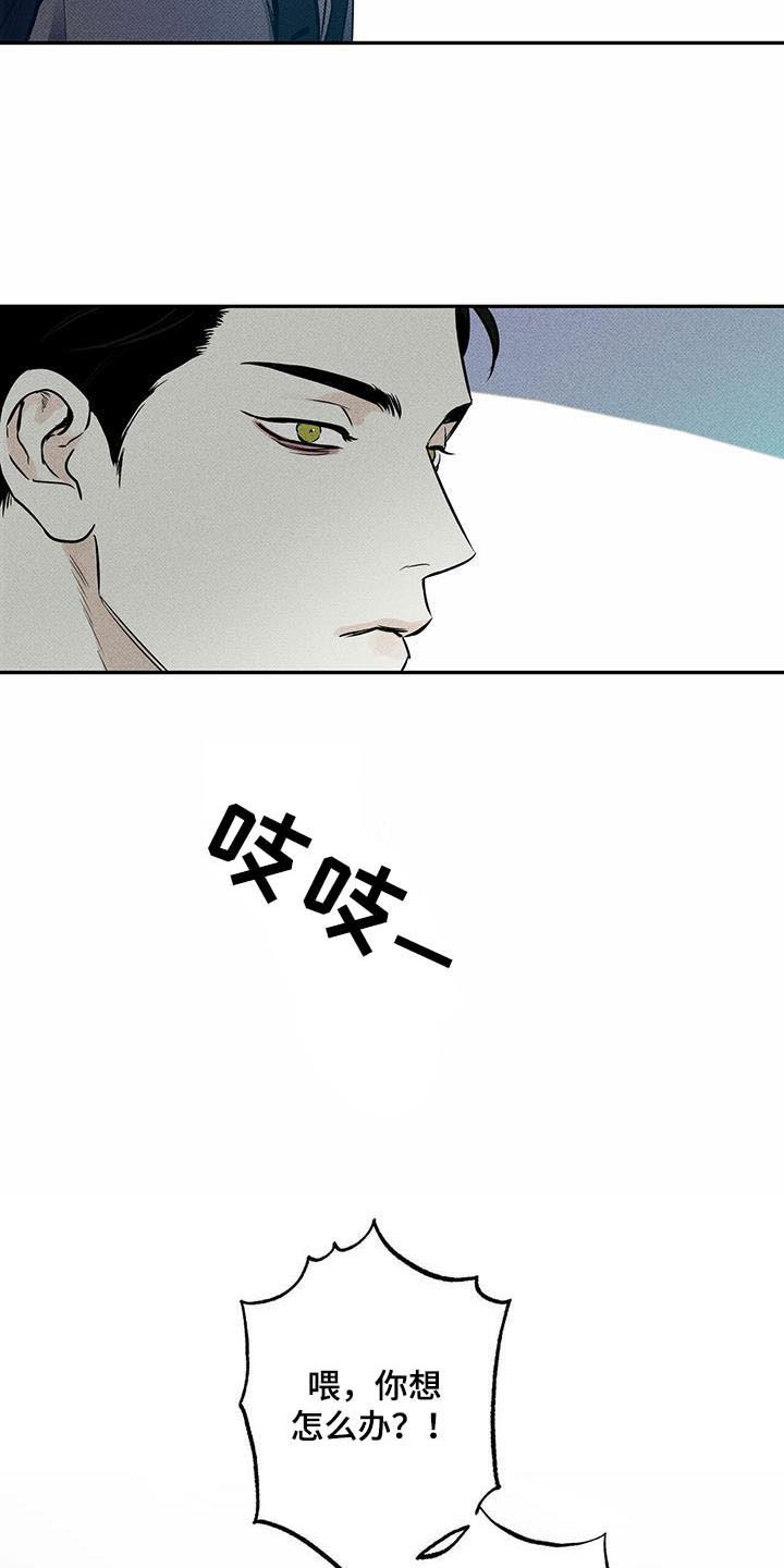 《送上门的爱》漫画最新章节第12章：突遇车祸免费下拉式在线观看章节第【3】张图片