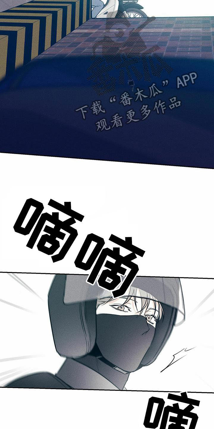 《送上门的爱》漫画最新章节第12章：突遇车祸免费下拉式在线观看章节第【14】张图片