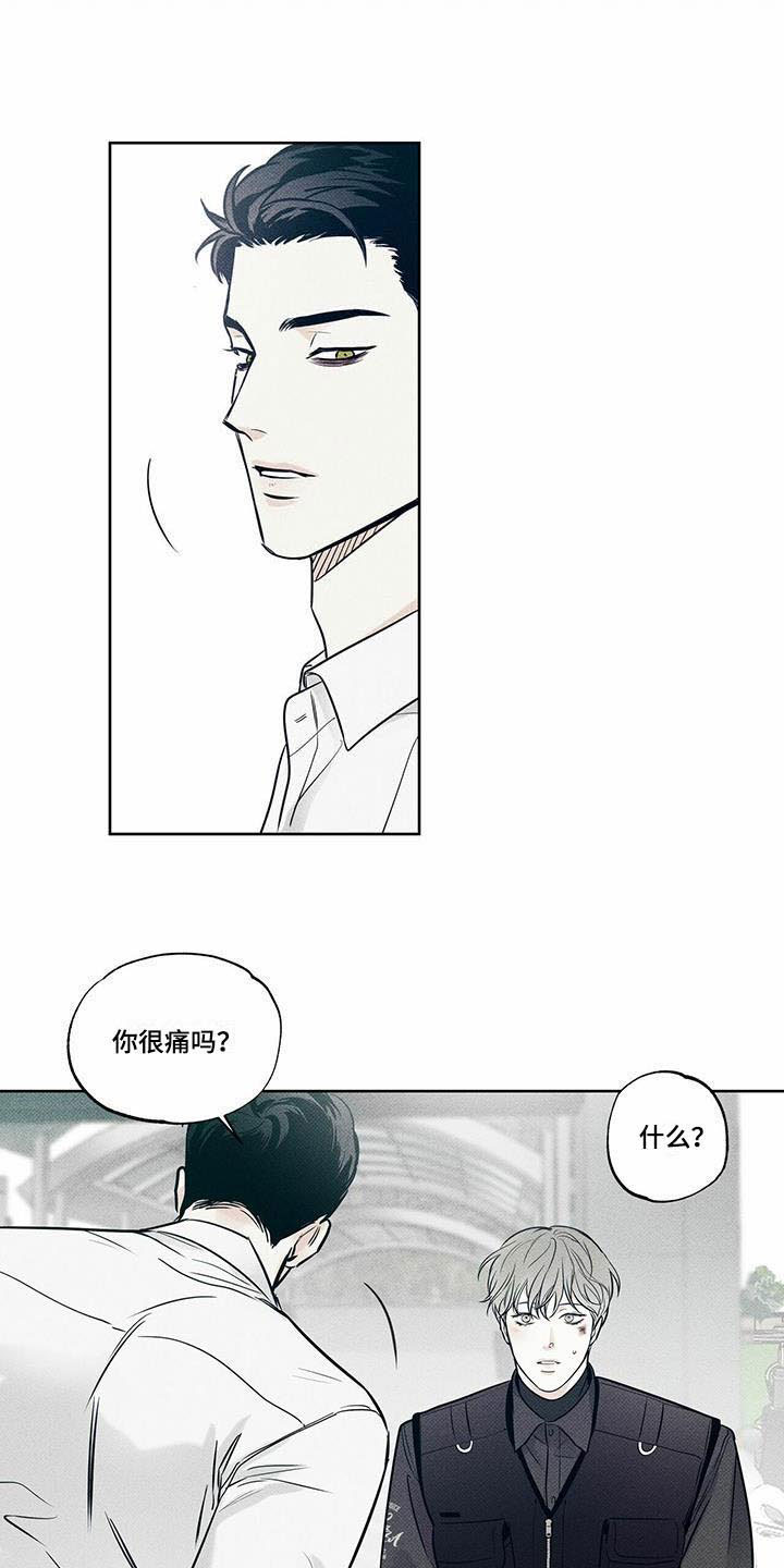 《送上门的爱》漫画最新章节第13章：横插一脚免费下拉式在线观看章节第【3】张图片