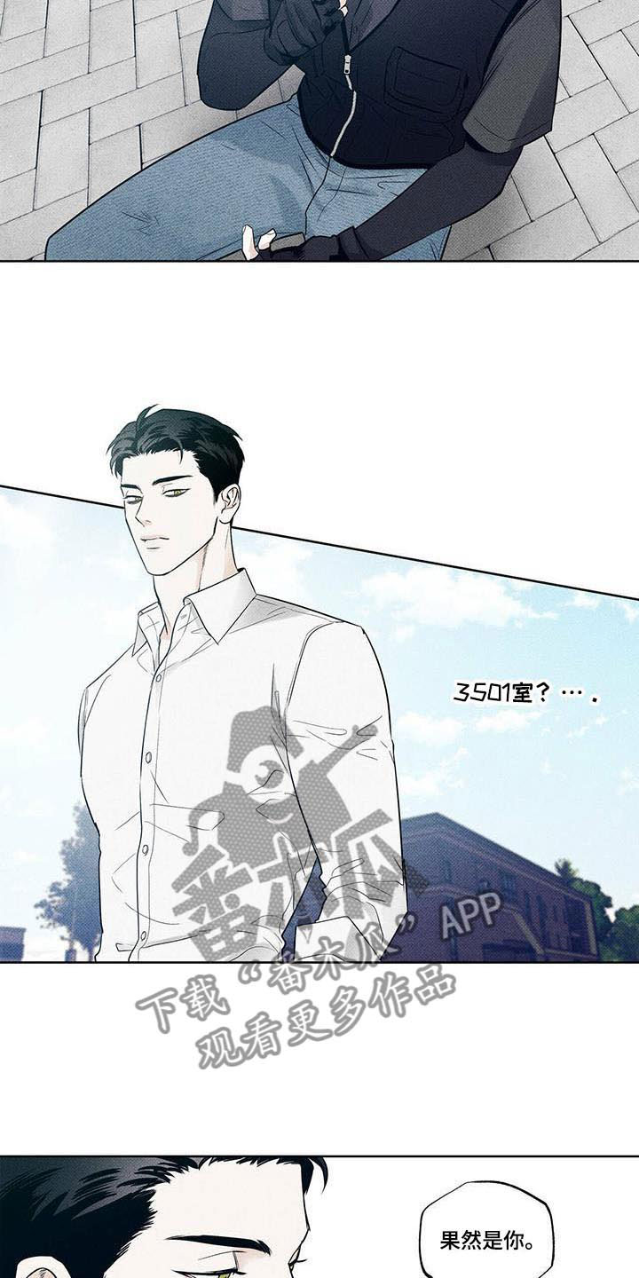 《送上门的爱》漫画最新章节第13章：横插一脚免费下拉式在线观看章节第【9】张图片