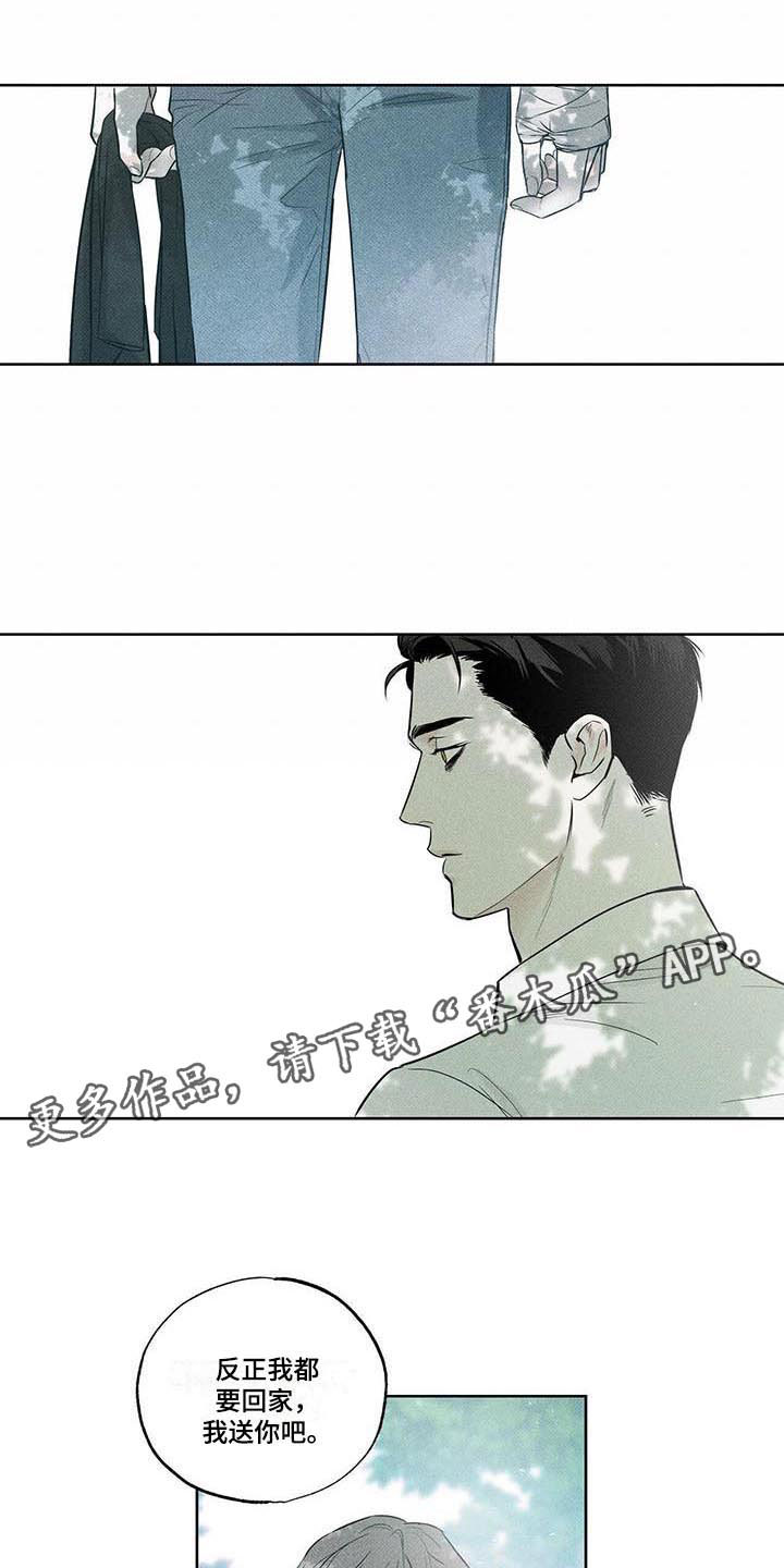 《送上门的爱》漫画最新章节第14章：送你回家免费下拉式在线观看章节第【3】张图片