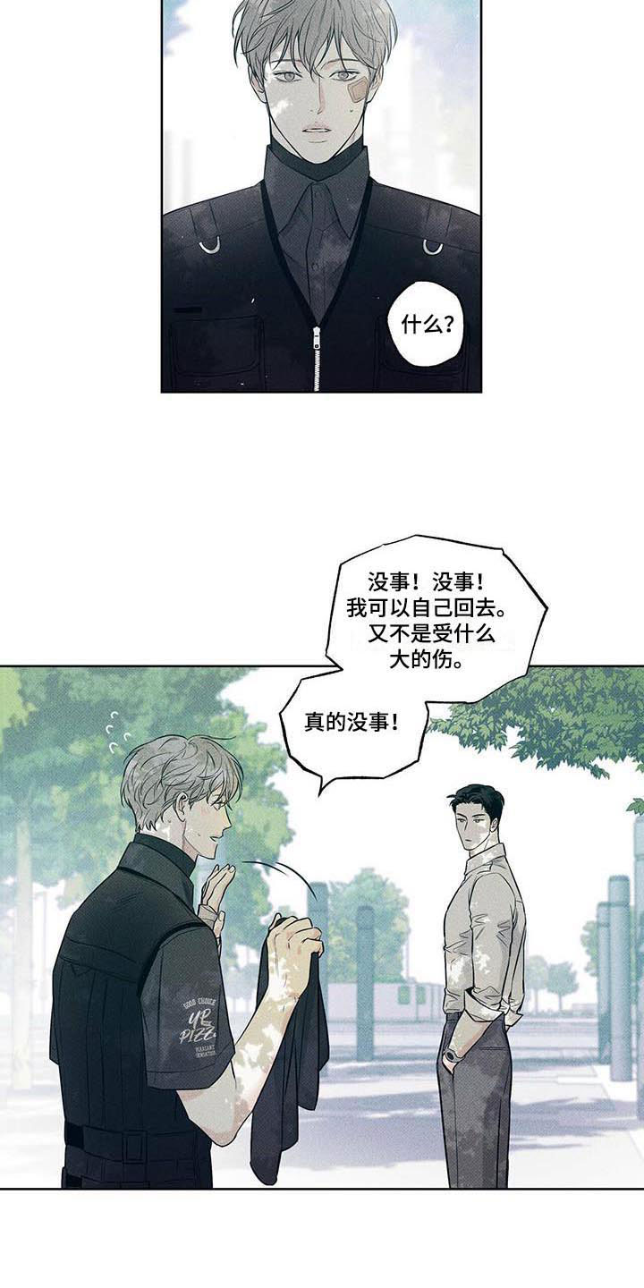 《送上门的爱》漫画最新章节第14章：送你回家免费下拉式在线观看章节第【2】张图片