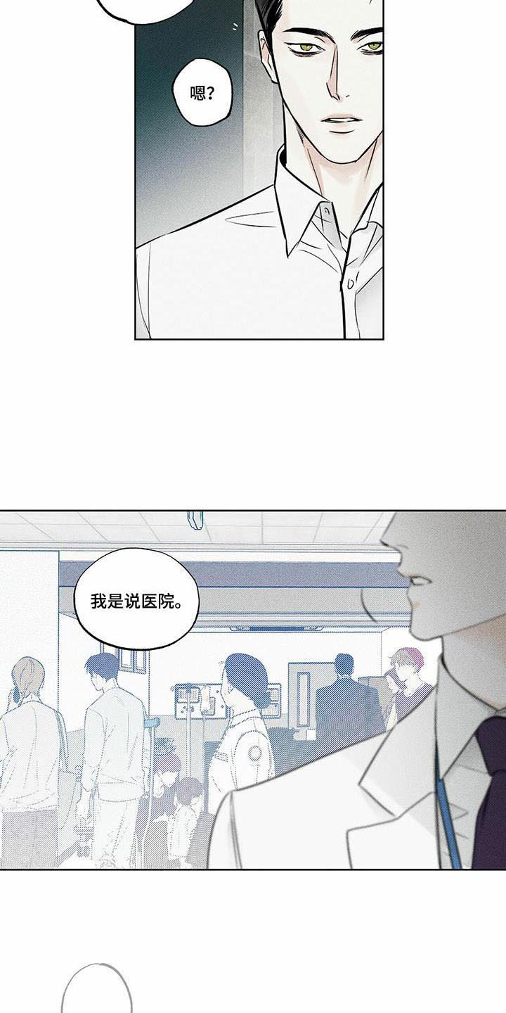 《送上门的爱》漫画最新章节第14章：送你回家免费下拉式在线观看章节第【12】张图片