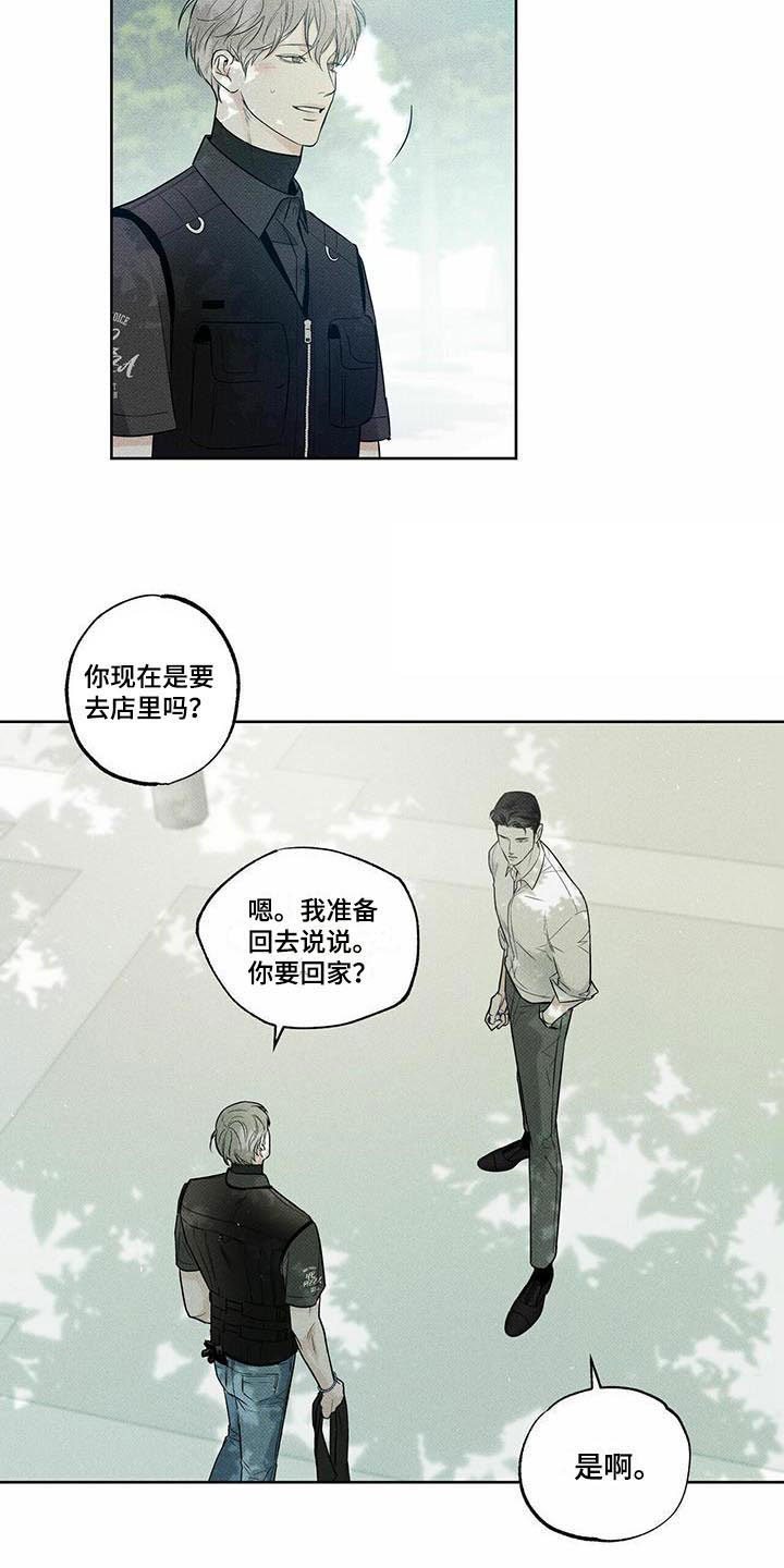 《送上门的爱》漫画最新章节第14章：送你回家免费下拉式在线观看章节第【5】张图片