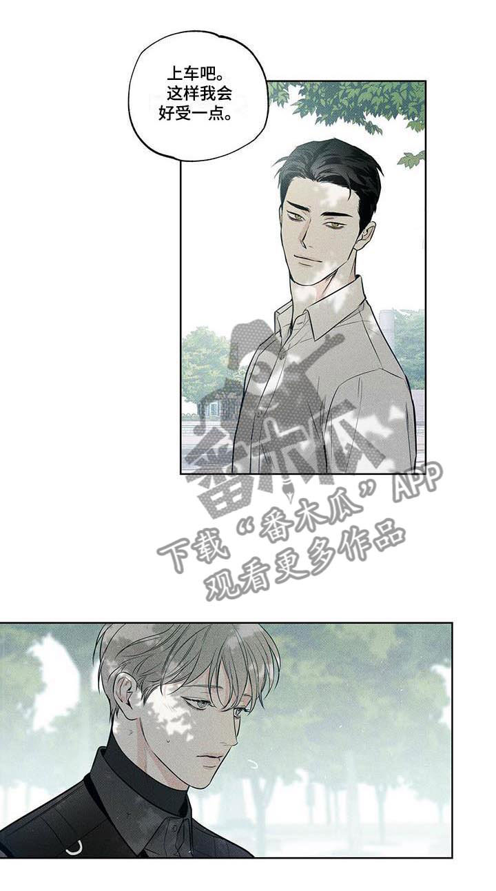 《送上门的爱》漫画最新章节第14章：送你回家免费下拉式在线观看章节第【1】张图片