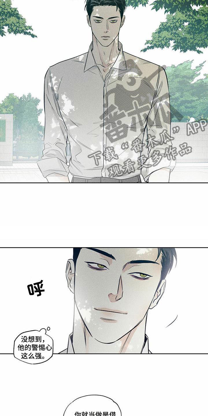 《送上门的爱》漫画最新章节第15章：我来帮你免费下拉式在线观看章节第【5】张图片