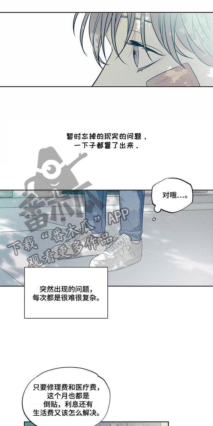 《送上门的爱》漫画最新章节第15章：我来帮你免费下拉式在线观看章节第【10】张图片