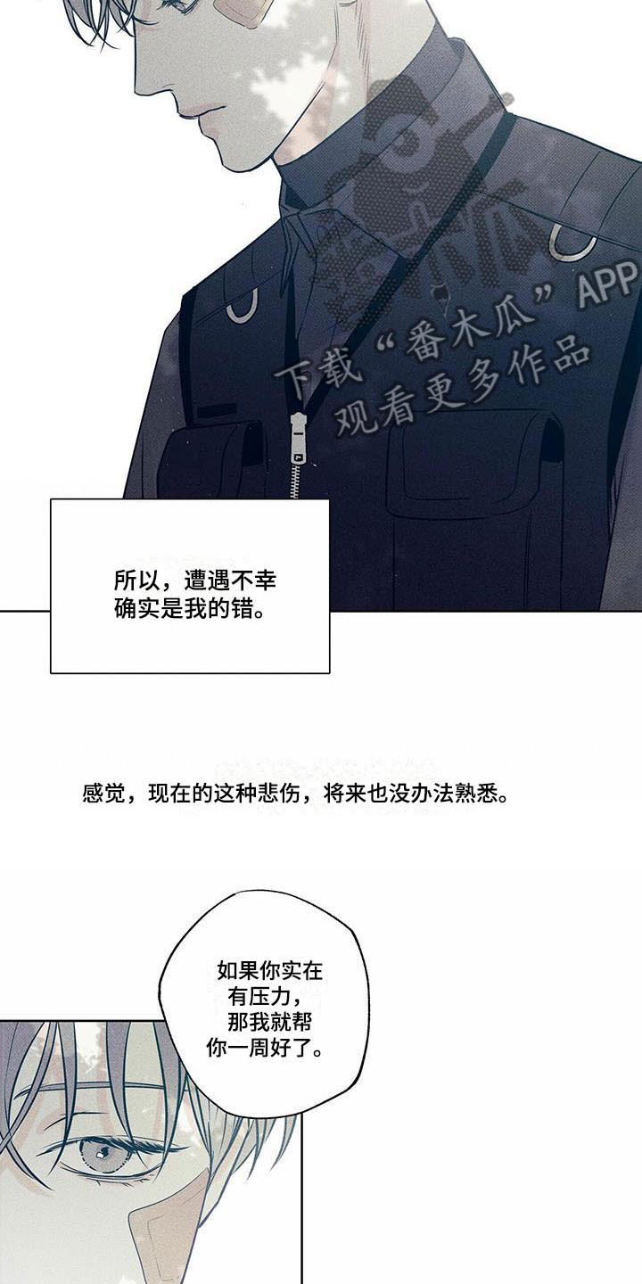 《送上门的爱》漫画最新章节第15章：我来帮你免费下拉式在线观看章节第【7】张图片