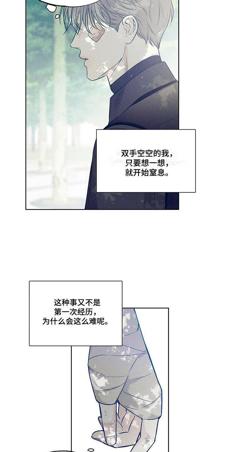 《送上门的爱》漫画最新章节第15章：我来帮你免费下拉式在线观看章节第【9】张图片