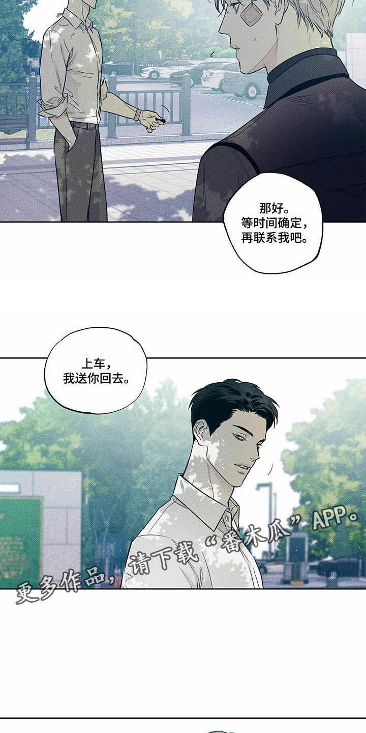 《送上门的爱》漫画最新章节第15章：我来帮你免费下拉式在线观看章节第【2】张图片