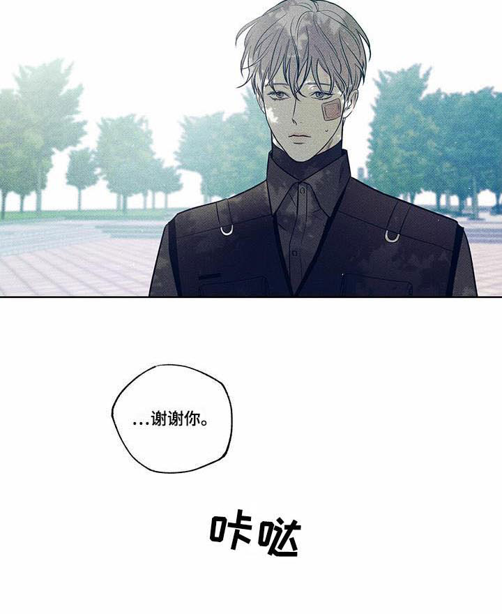 《送上门的爱》漫画最新章节第15章：我来帮你免费下拉式在线观看章节第【1】张图片