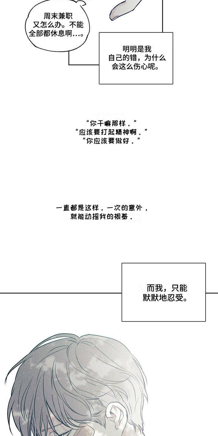 《送上门的爱》漫画最新章节第15章：我来帮你免费下拉式在线观看章节第【8】张图片