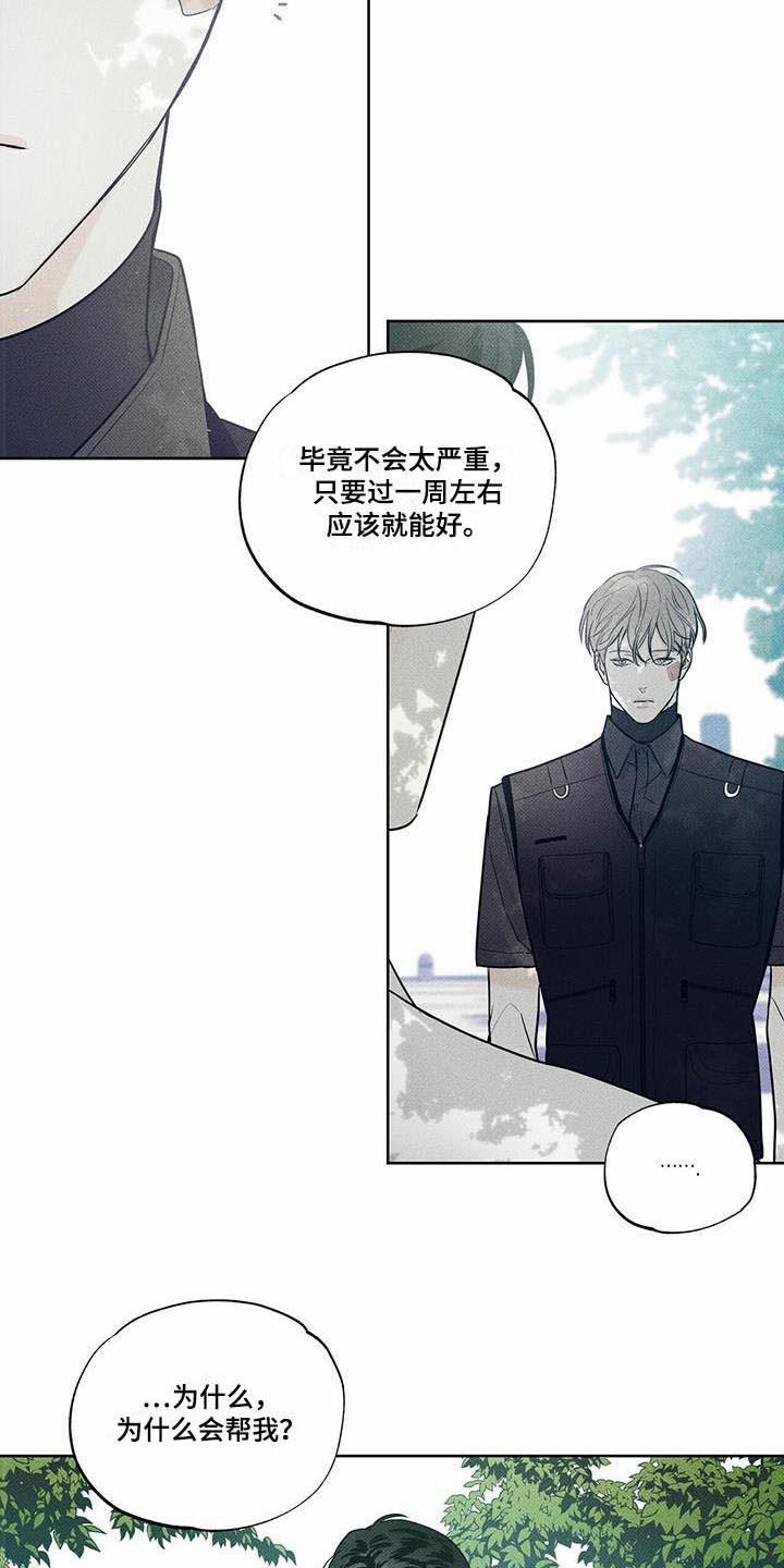 《送上门的爱》漫画最新章节第15章：我来帮你免费下拉式在线观看章节第【6】张图片