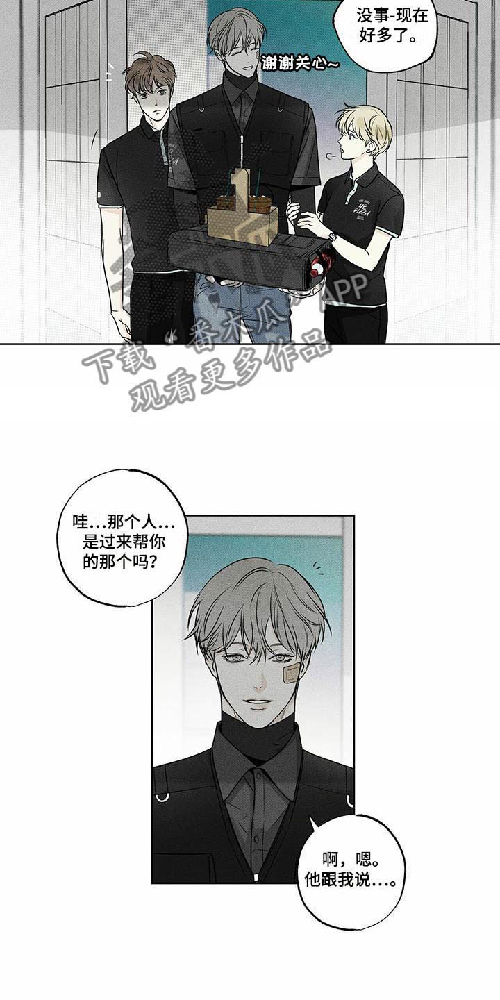 《送上门的爱》漫画最新章节第16章：送货的车免费下拉式在线观看章节第【6】张图片