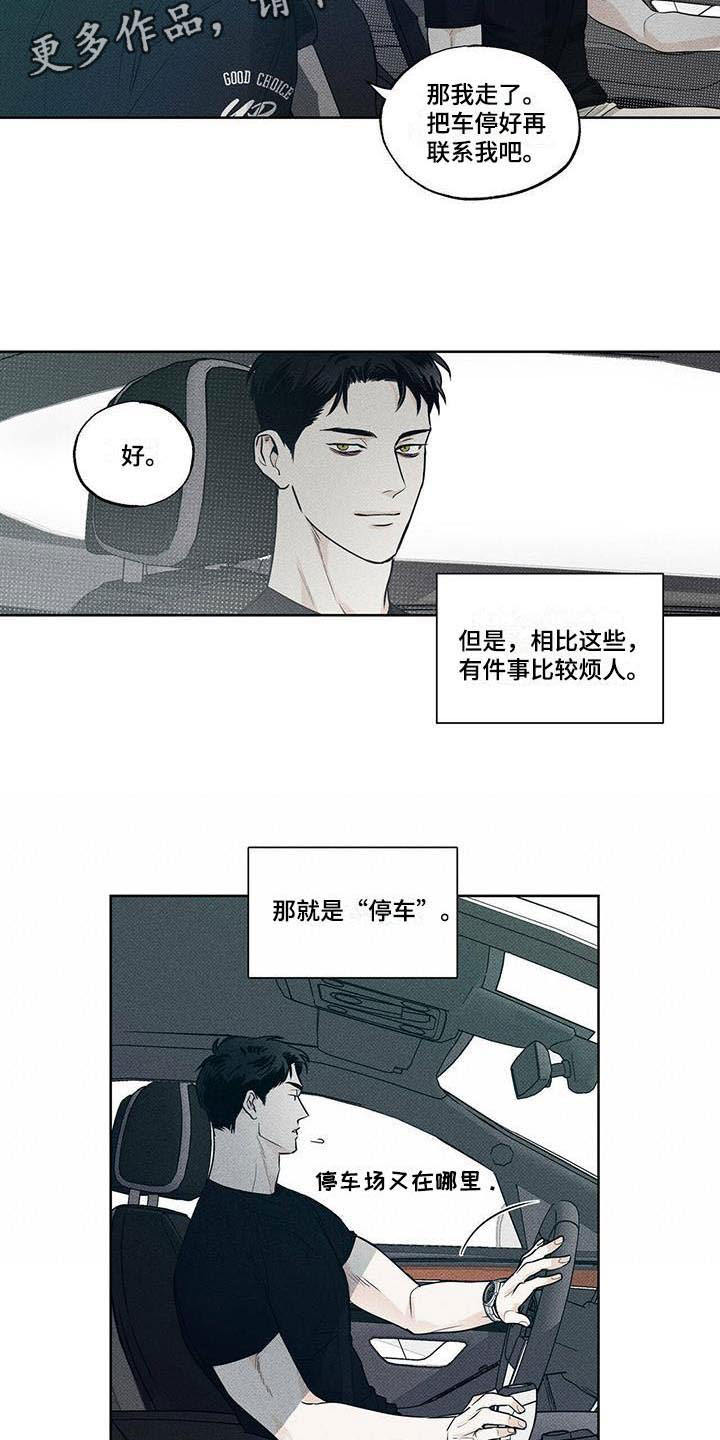 《送上门的爱》漫画最新章节第18章：惹人怜惜免费下拉式在线观看章节第【11】张图片