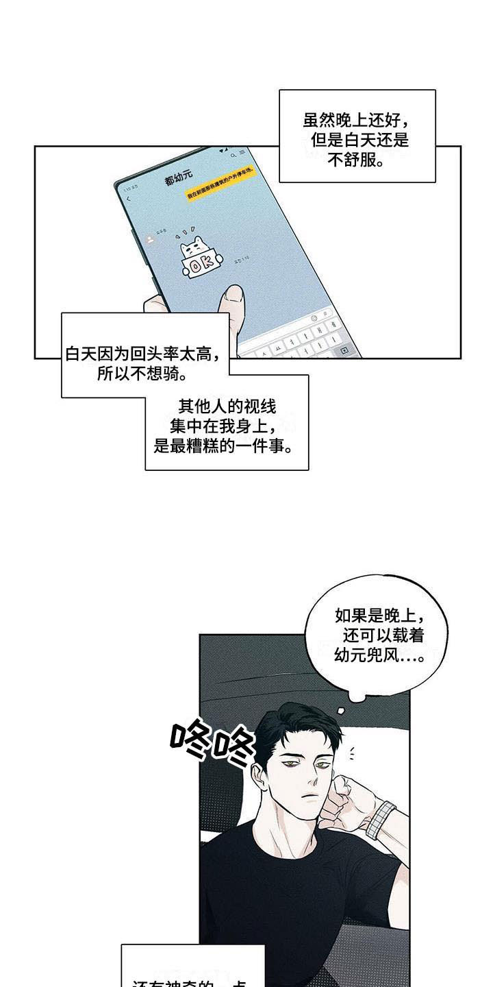 《送上门的爱》漫画最新章节第18章：惹人怜惜免费下拉式在线观看章节第【9】张图片