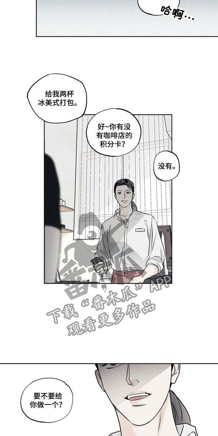 《送上门的爱》漫画最新章节第19章：心处黑暗免费下拉式在线观看章节第【14】张图片