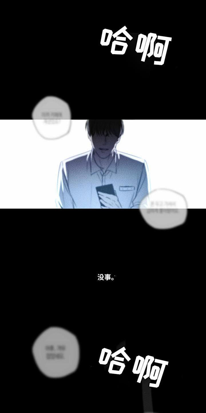 《送上门的爱》漫画最新章节第19章：心处黑暗免费下拉式在线观看章节第【5】张图片