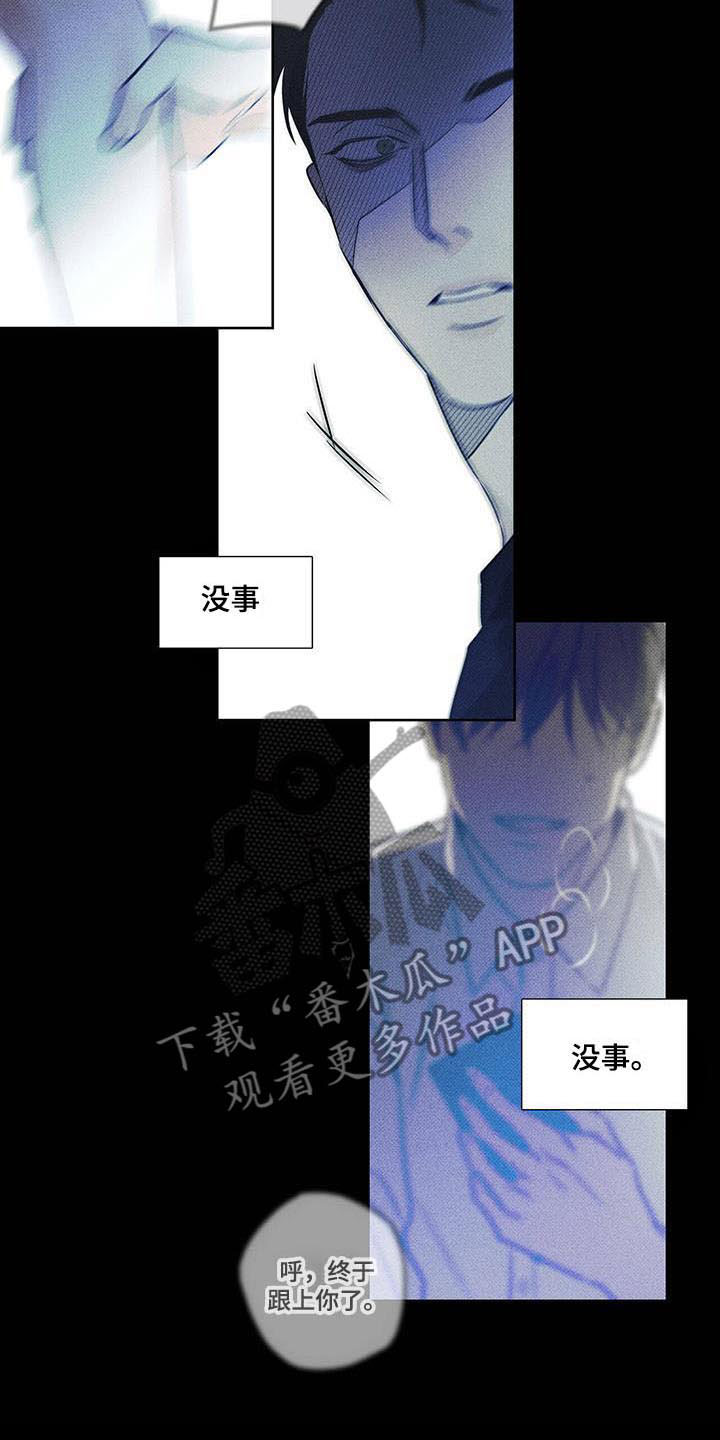 《送上门的爱》漫画最新章节第19章：心处黑暗免费下拉式在线观看章节第【6】张图片