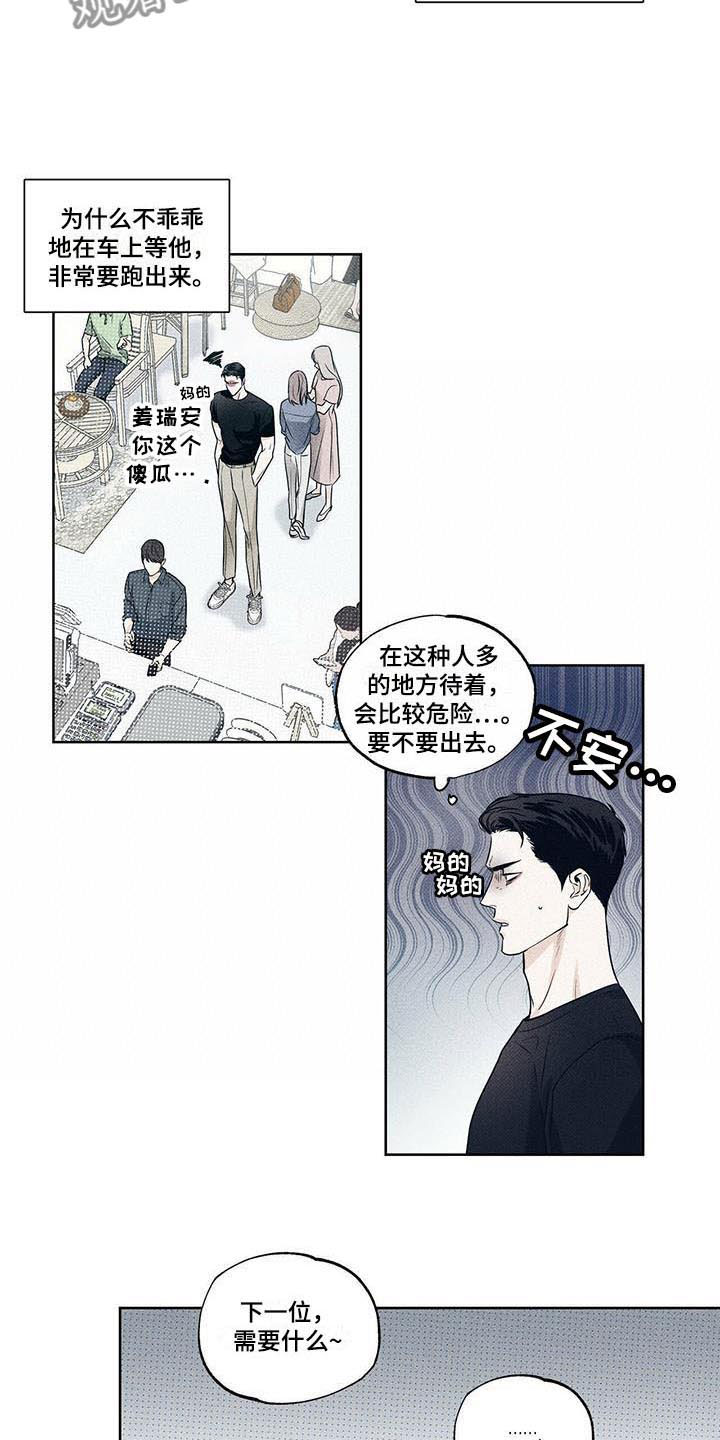 《送上门的爱》漫画最新章节第19章：心处黑暗免费下拉式在线观看章节第【15】张图片