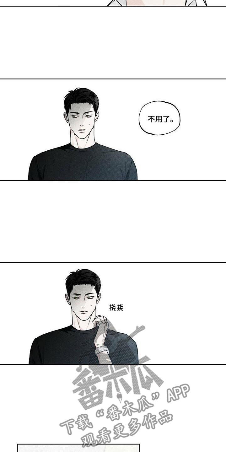 《送上门的爱》漫画最新章节第19章：心处黑暗免费下拉式在线观看章节第【13】张图片