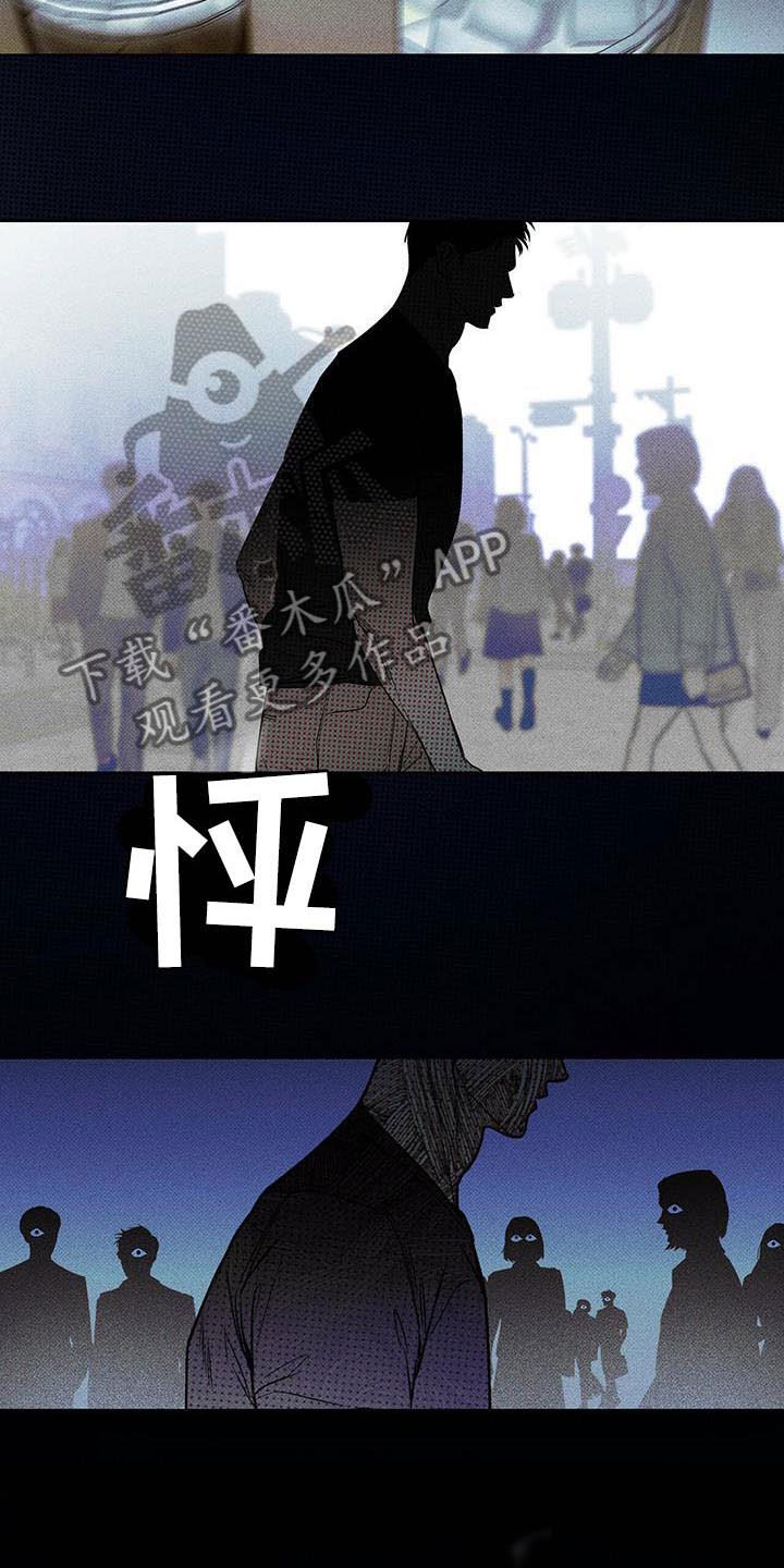 《送上门的爱》漫画最新章节第19章：心处黑暗免费下拉式在线观看章节第【9】张图片