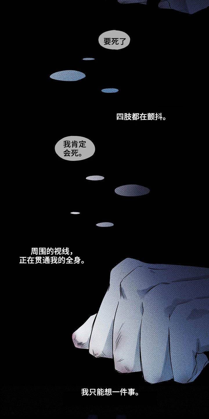 《送上门的爱》漫画最新章节第20章：恐慌障碍免费下拉式在线观看章节第【9】张图片